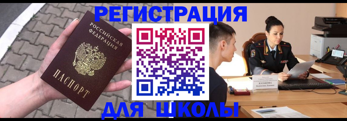 временная прописка в Южно-Сухокумске