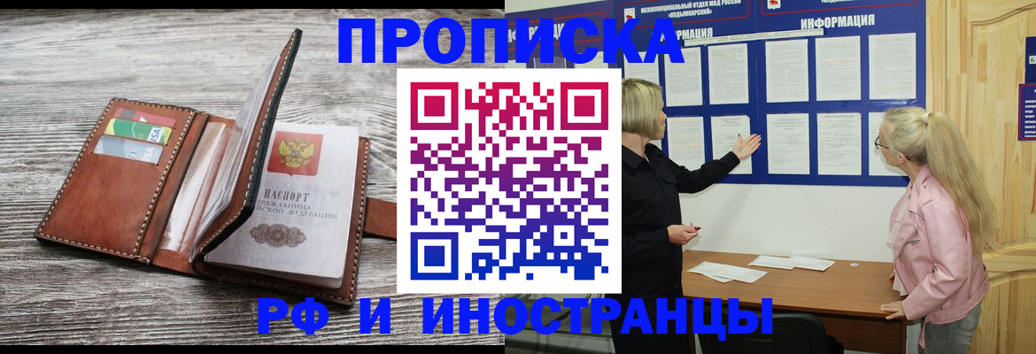 временная регистрация адрес в Южно-Сухокумске