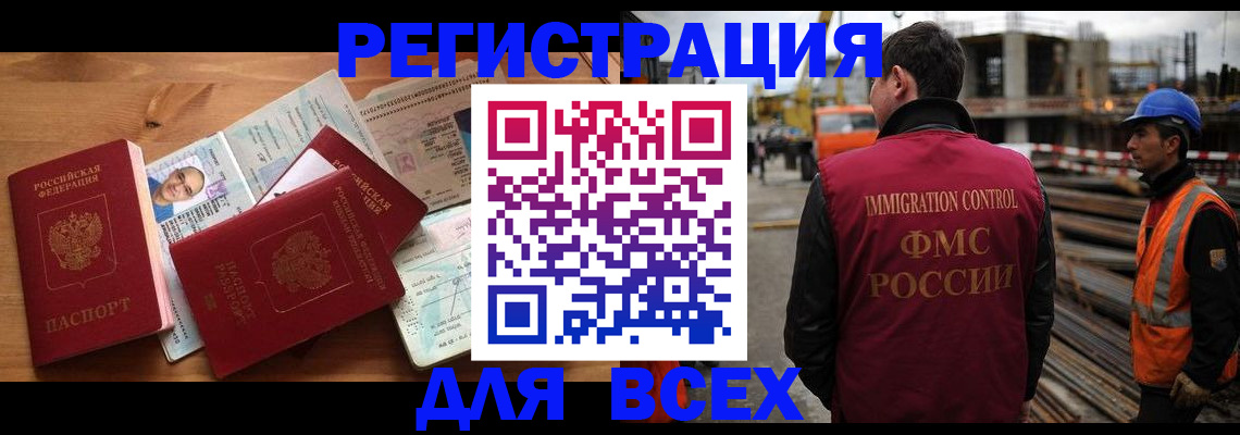 временная регистрация законно в Южно-Сухокумске