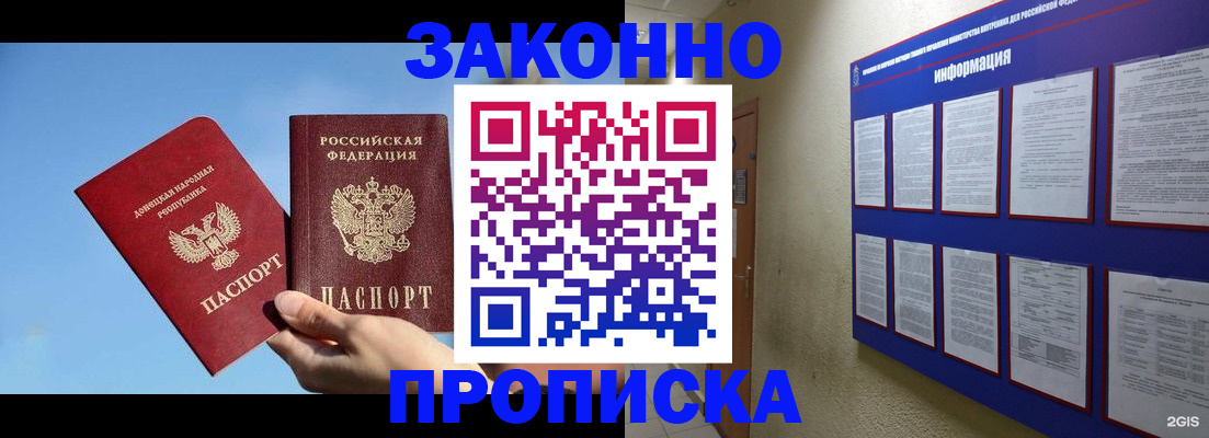 прописка гарантия в Южно-Сухокумске