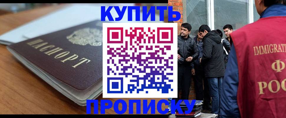 временная регистрация гарантия в Южно-Сухокумске