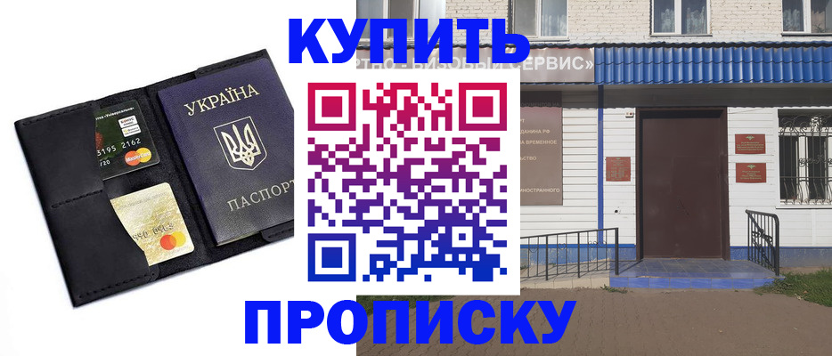 прописка иностранных граждан в Южно-Сухокумске