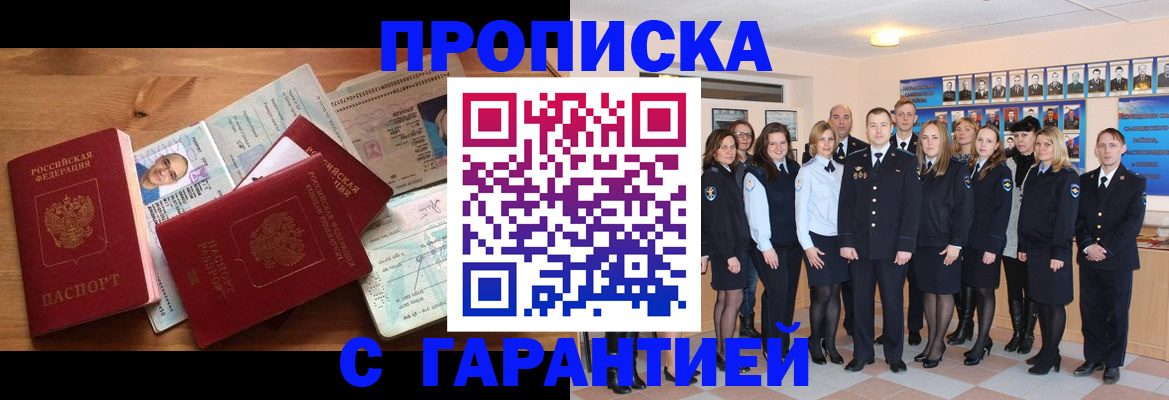 пропишу в квартире в Южно-Сухокумске