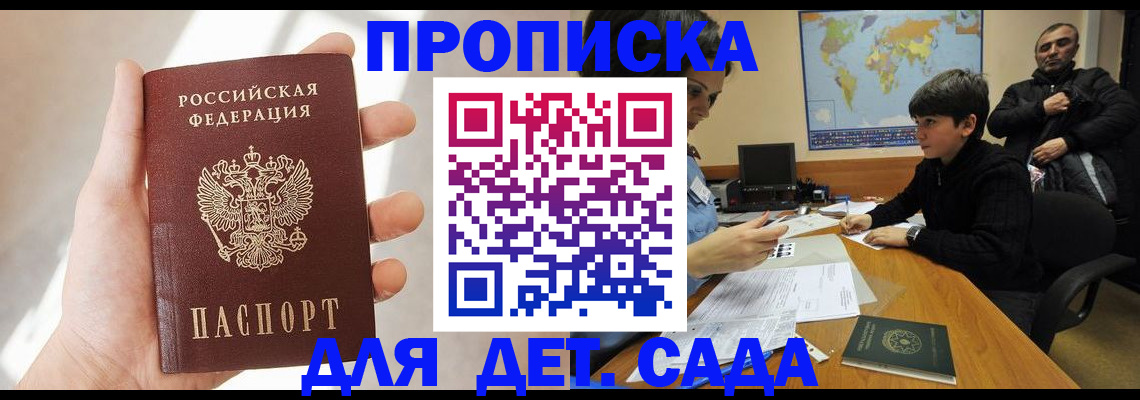 прописка для кредита в Южно-Сухокумске